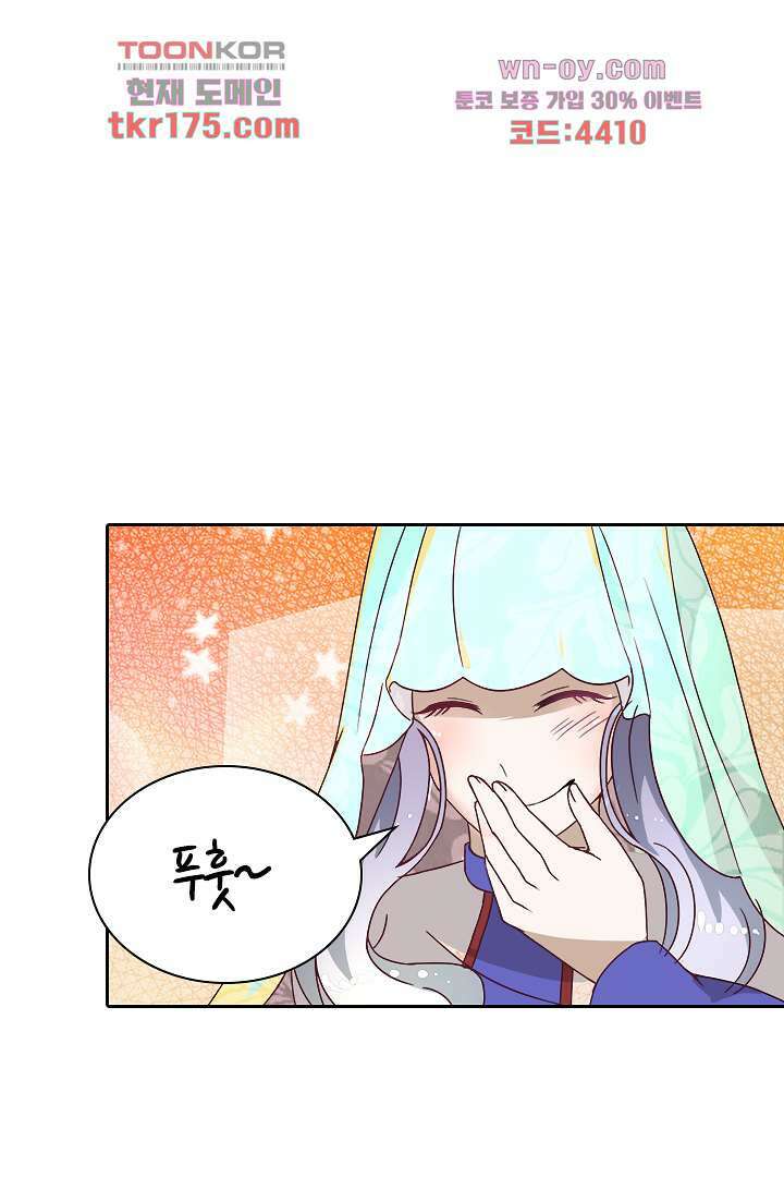 벼락을 맞아야 사는 남자 3화 1