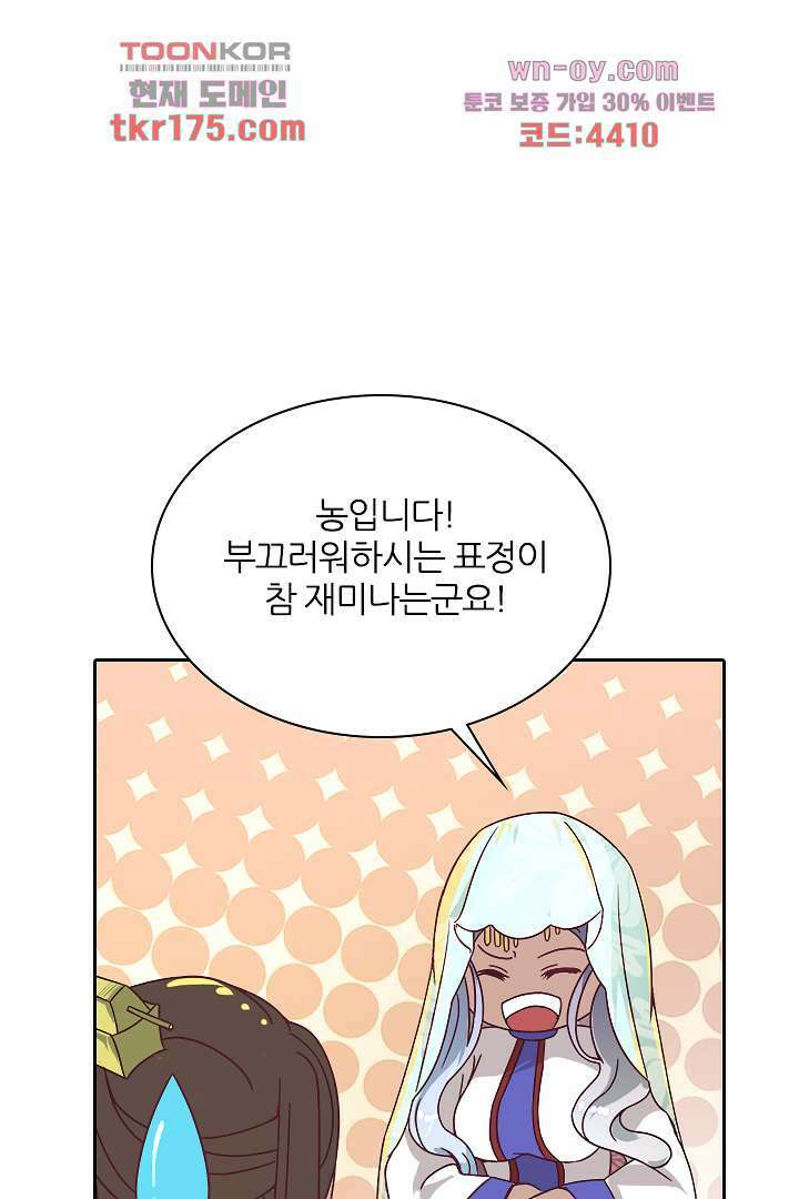 벼락을 맞아야 사는 남자 3화 2