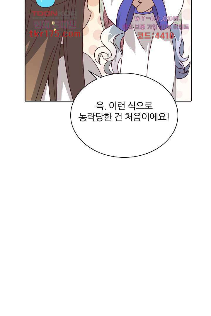 벼락을 맞아야 사는 남자 3화 3