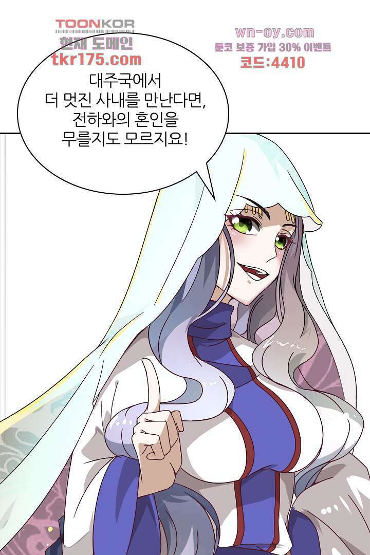 벼락을 맞아야 사는 남자 3화 4