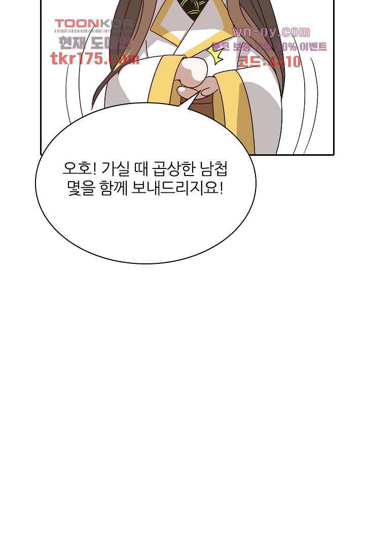 벼락을 맞아야 사는 남자 3화 6
