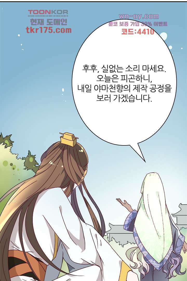 벼락을 맞아야 사는 남자 3화 7
