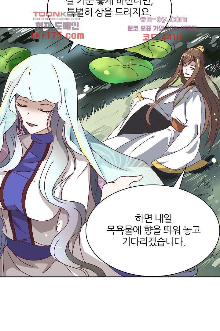 벼락을 맞아야 사는 남자 3화 9