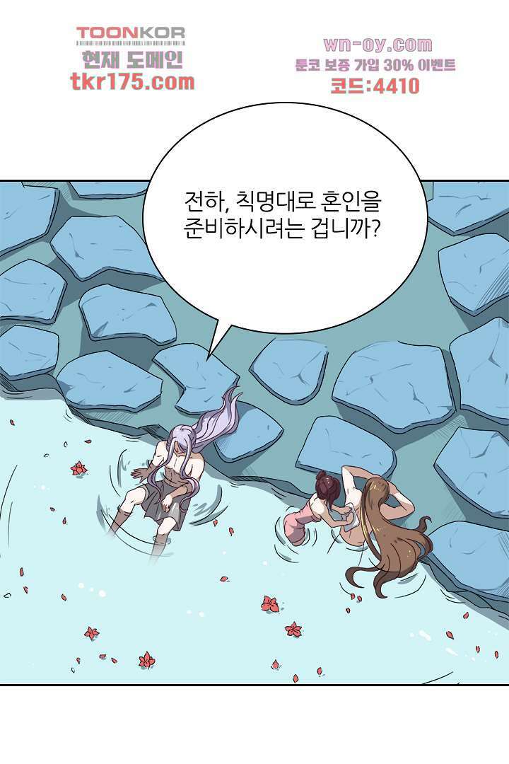 벼락을 맞아야 사는 남자 3화 13
