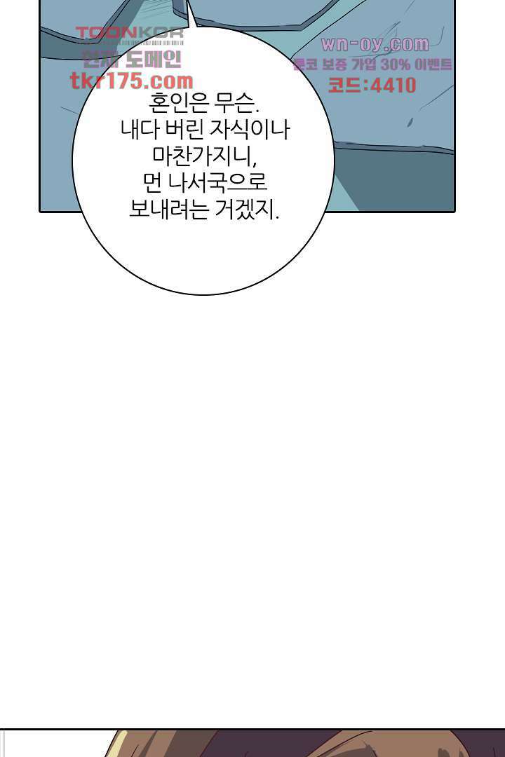 벼락을 맞아야 사는 남자 3화 15