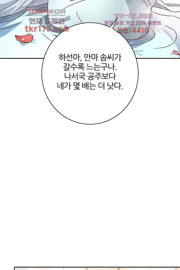 벼락을 맞아야 사는 남자 3화 21