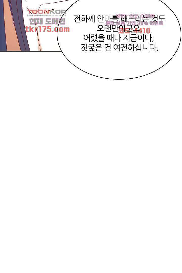 벼락을 맞아야 사는 남자 3화 24