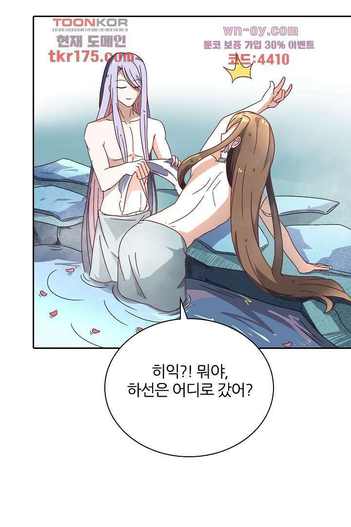 벼락을 맞아야 사는 남자 3화 25