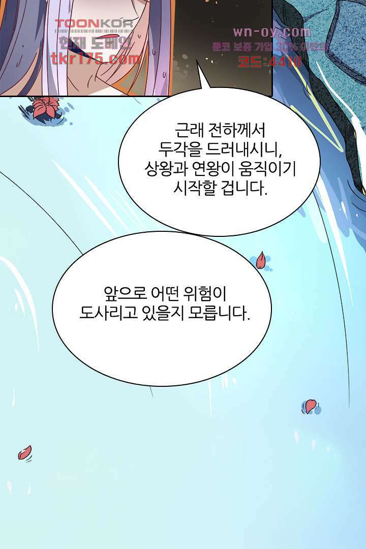 벼락을 맞아야 사는 남자 3화 28