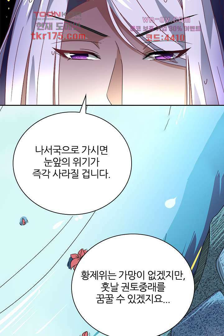 벼락을 맞아야 사는 남자 3화 30