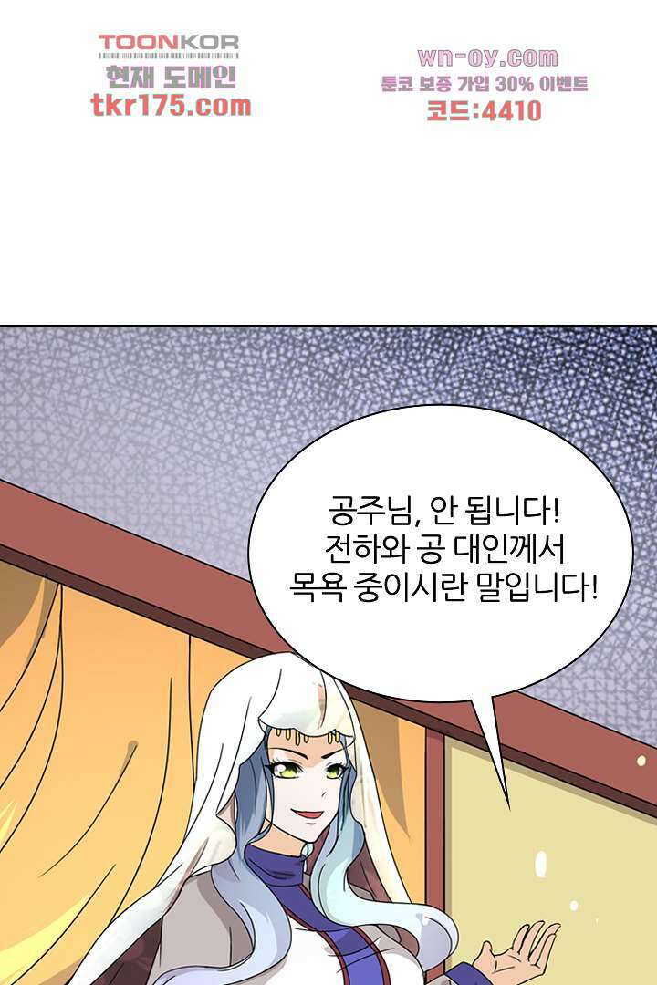 벼락을 맞아야 사는 남자 3화 32