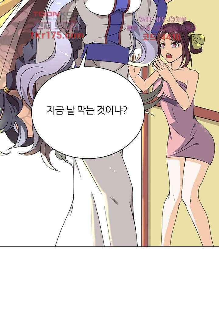 벼락을 맞아야 사는 남자 3화 33