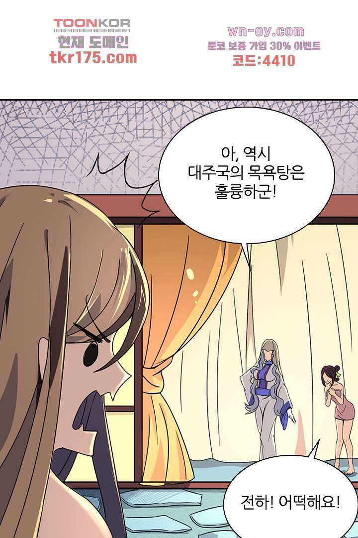 벼락을 맞아야 사는 남자 3화 34