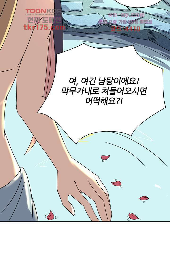 벼락을 맞아야 사는 남자 3화 35