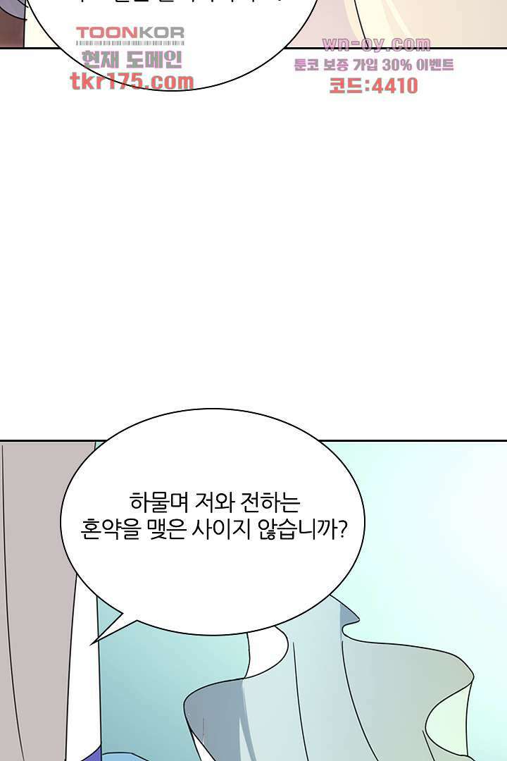 벼락을 맞아야 사는 남자 3화 38