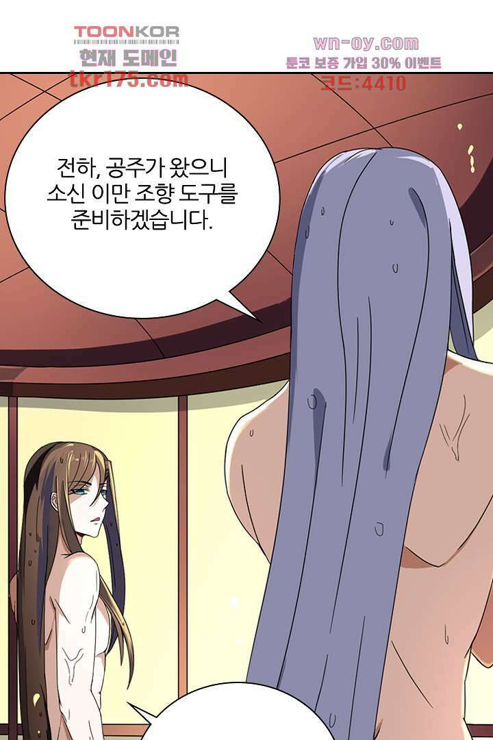 벼락을 맞아야 사는 남자 3화 40