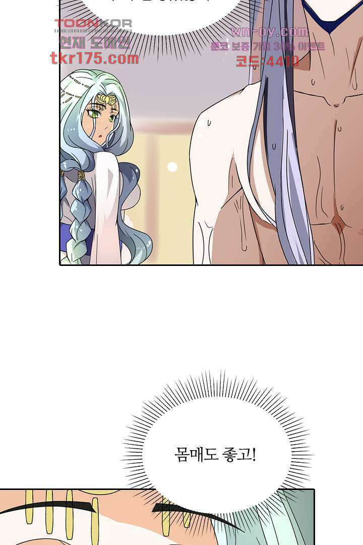 벼락을 맞아야 사는 남자 3화 43