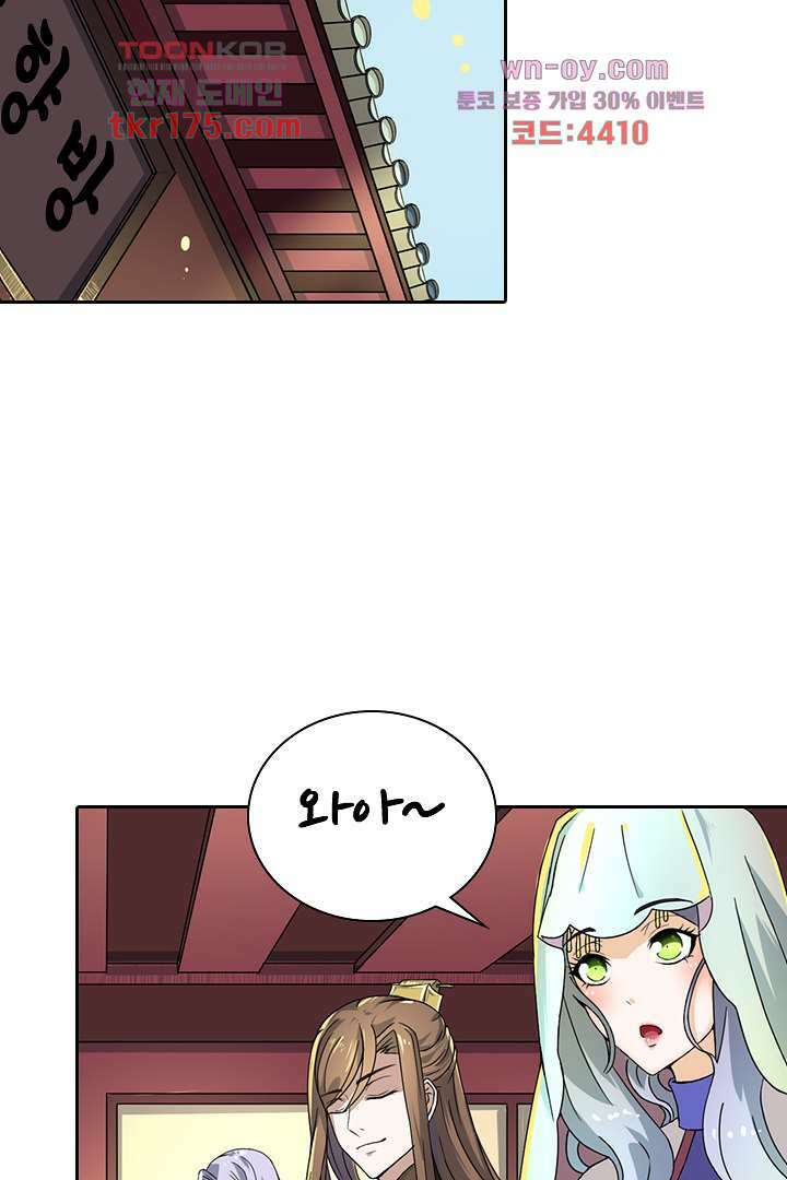 벼락을 맞아야 사는 남자 3화 47
