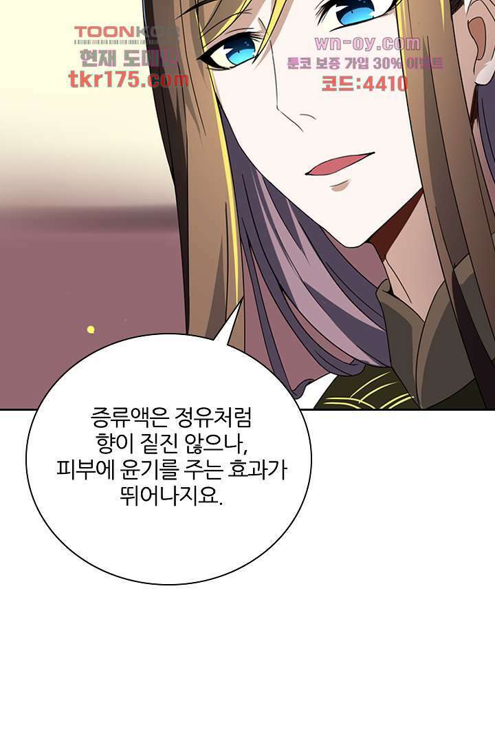 벼락을 맞아야 사는 남자 3화 53
