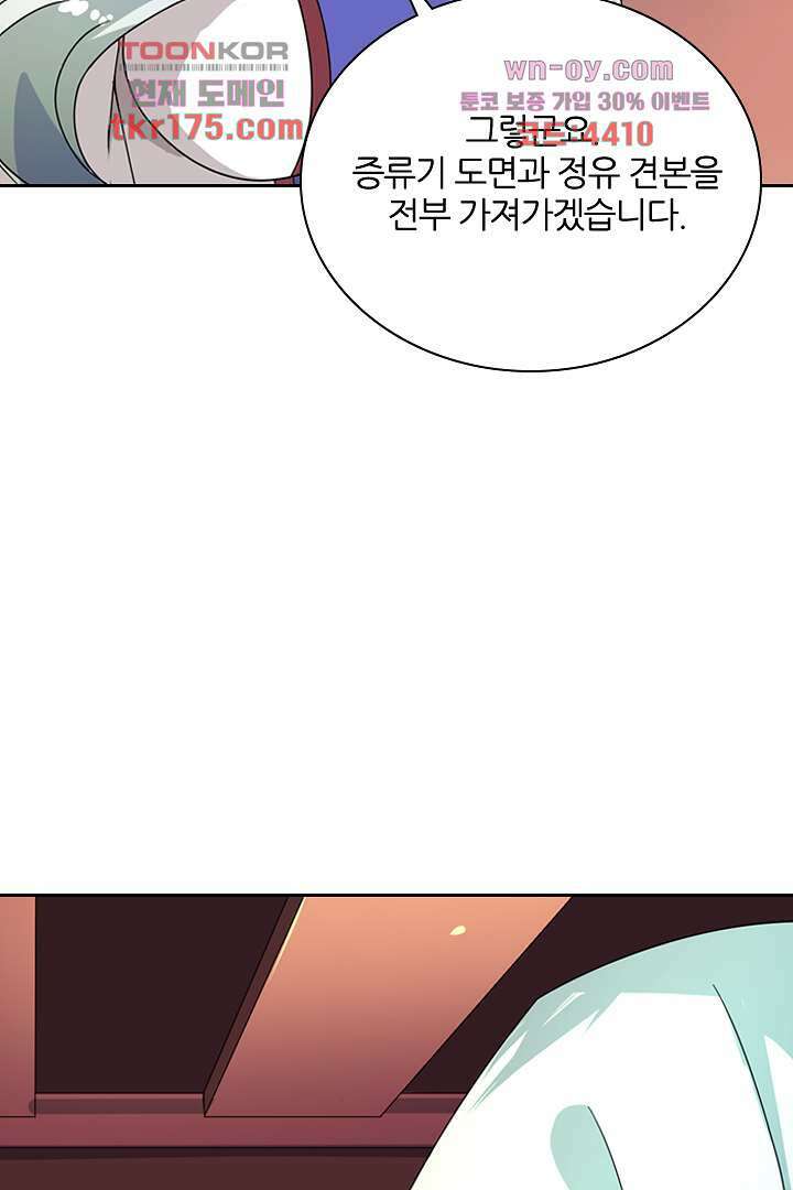 벼락을 맞아야 사는 남자 3화 55