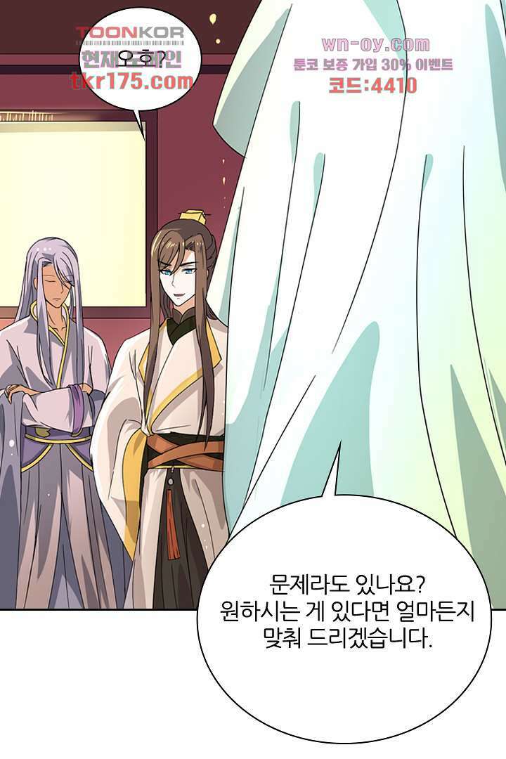벼락을 맞아야 사는 남자 3화 56