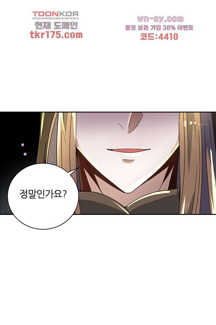 벼락을 맞아야 사는 남자 3화 57