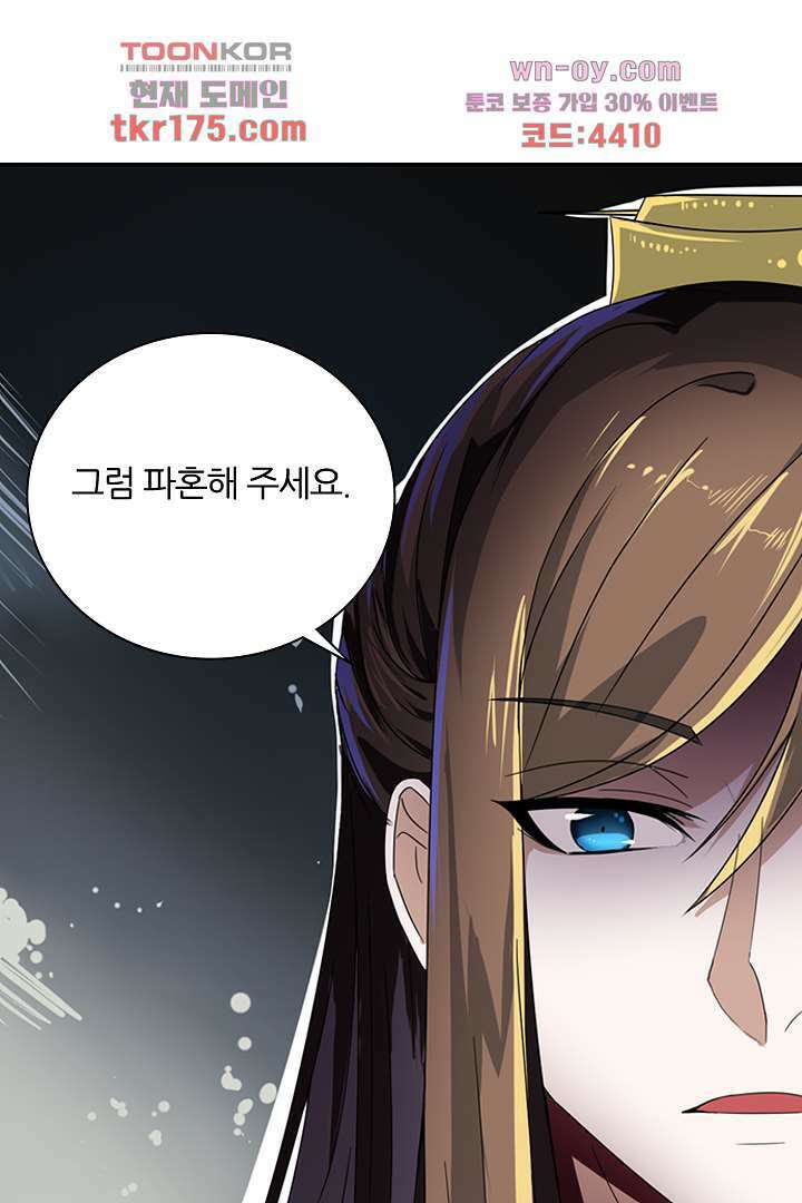 벼락을 맞아야 사는 남자 3화 58