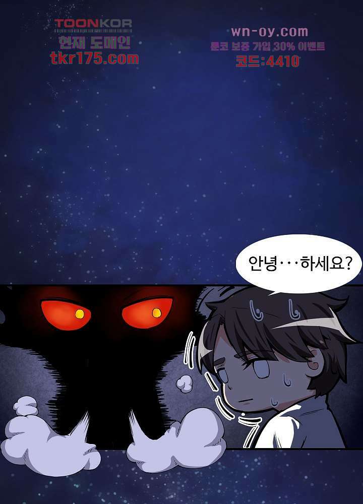 최강신의 5화 3