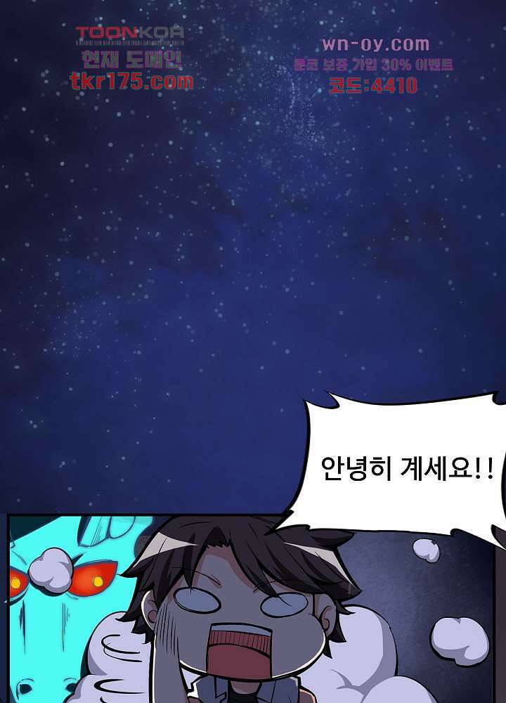 최강신의 5화 4