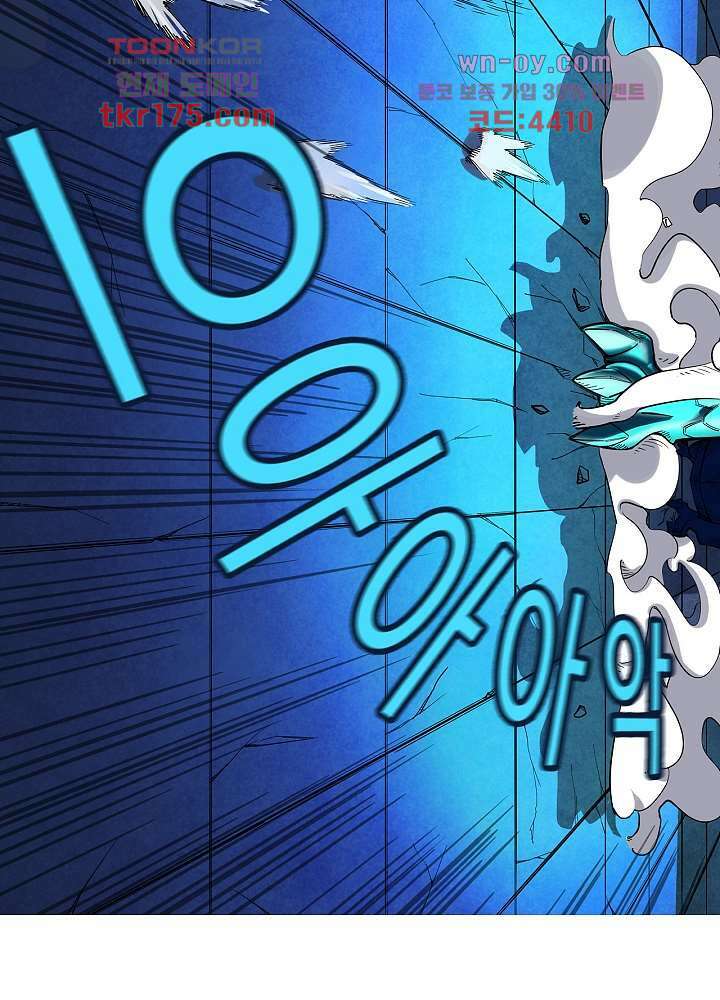 최강신의 5화 7
