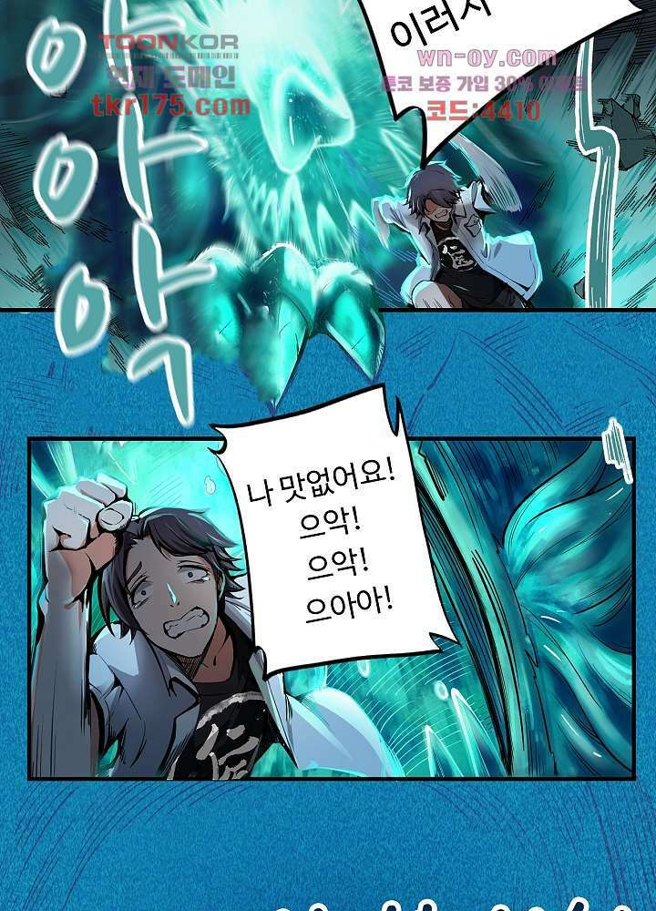 최강신의 5화 9