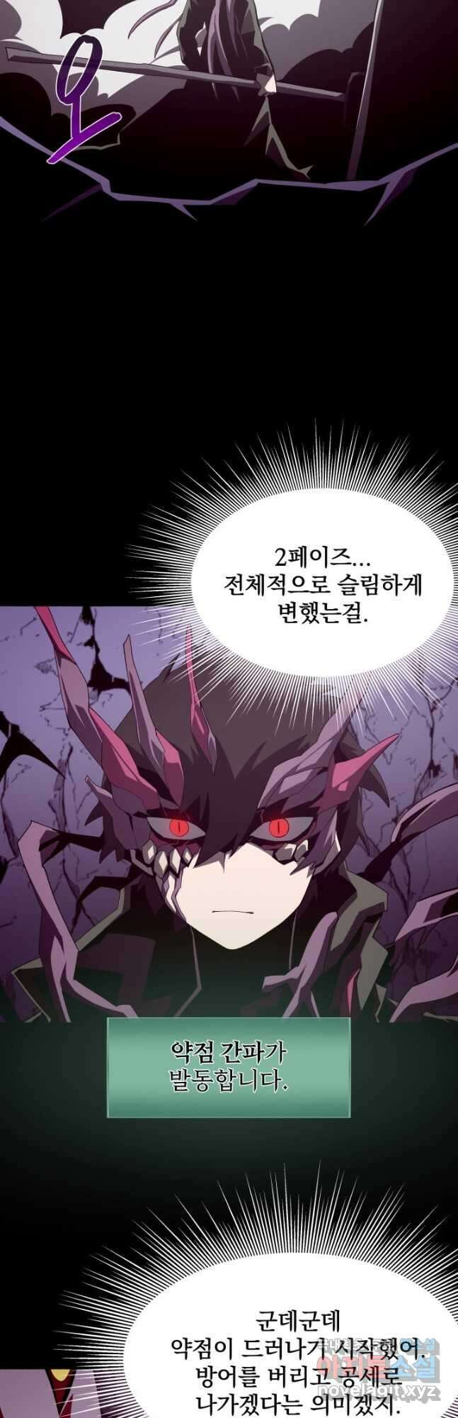 던전 견문록 32화 2