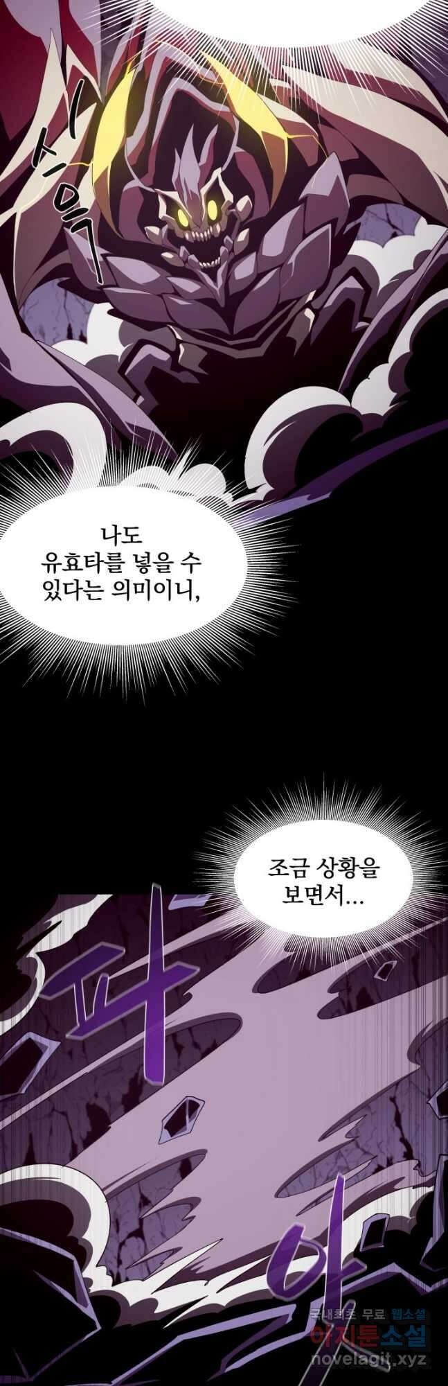 던전 견문록 32화 3