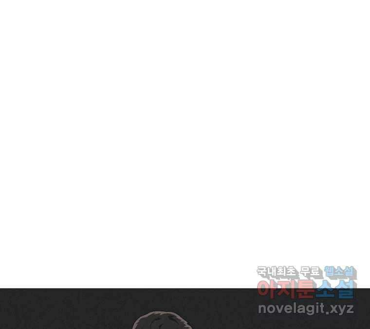 22세기 일처다부제 18화 5