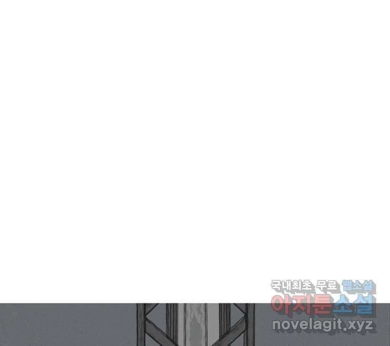 22세기 일처다부제 18화 11