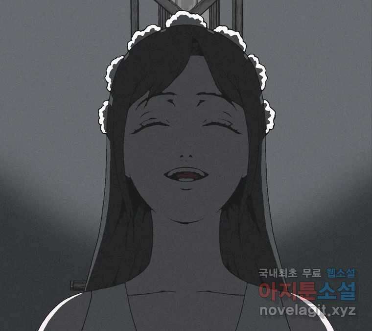 22세기 일처다부제 18화 12