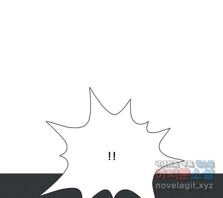 22세기 일처다부제 18화 13