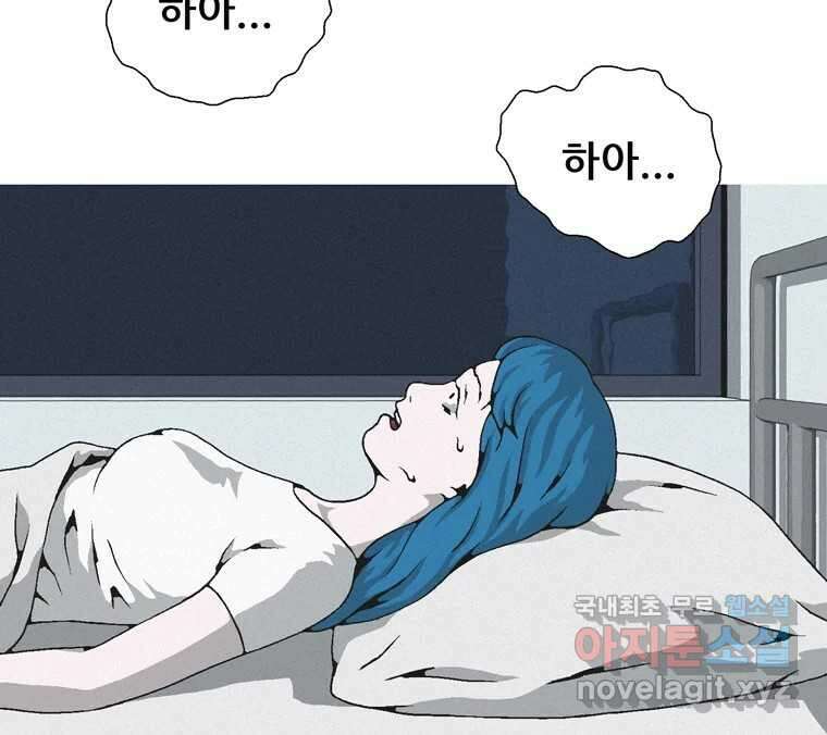 22세기 일처다부제 18화 16