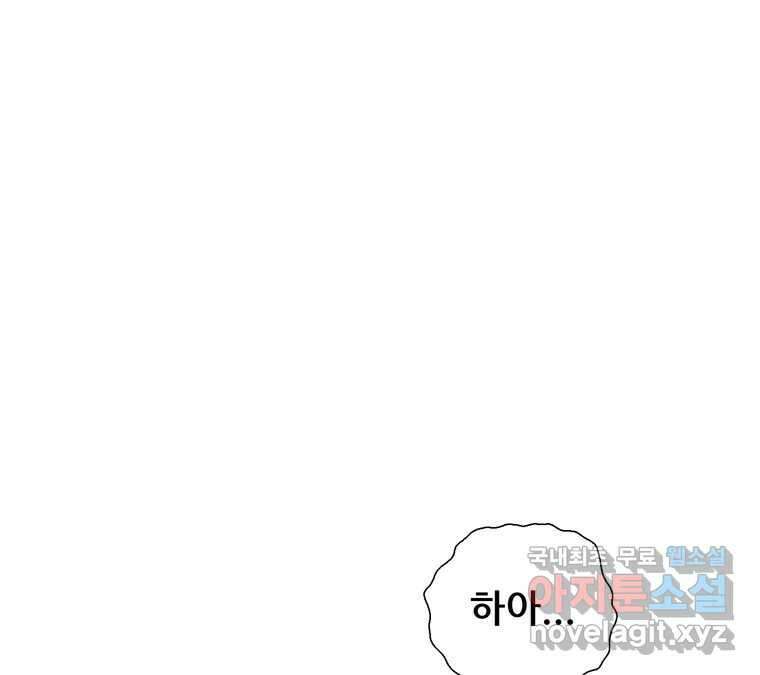22세기 일처다부제 18화 17