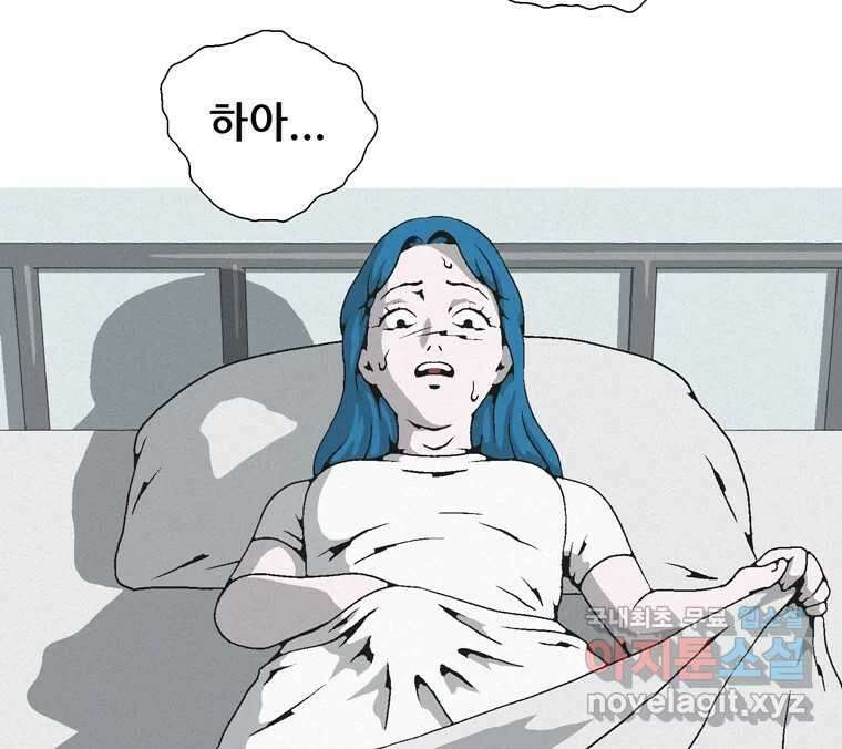 22세기 일처다부제 18화 18