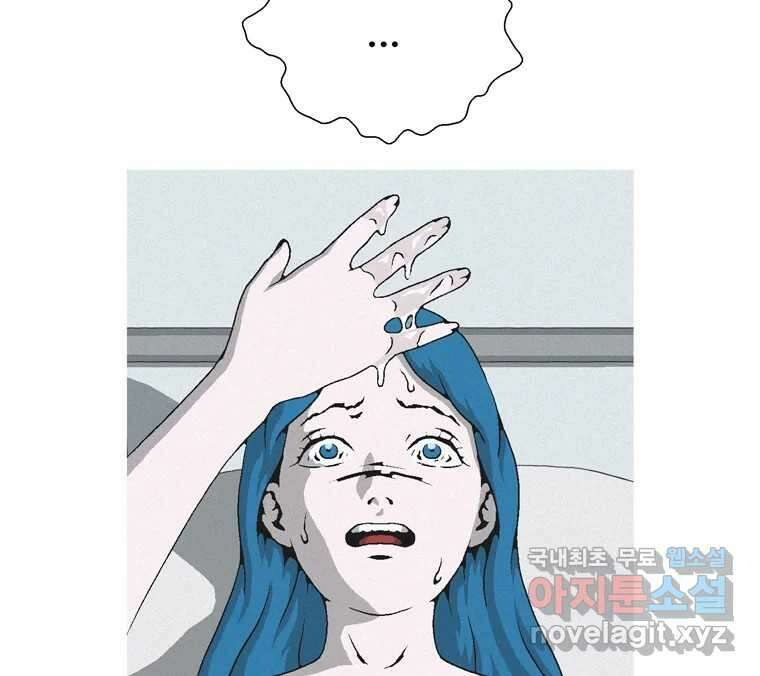 22세기 일처다부제 18화 20