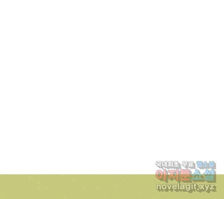 22세기 일처다부제 18화 21