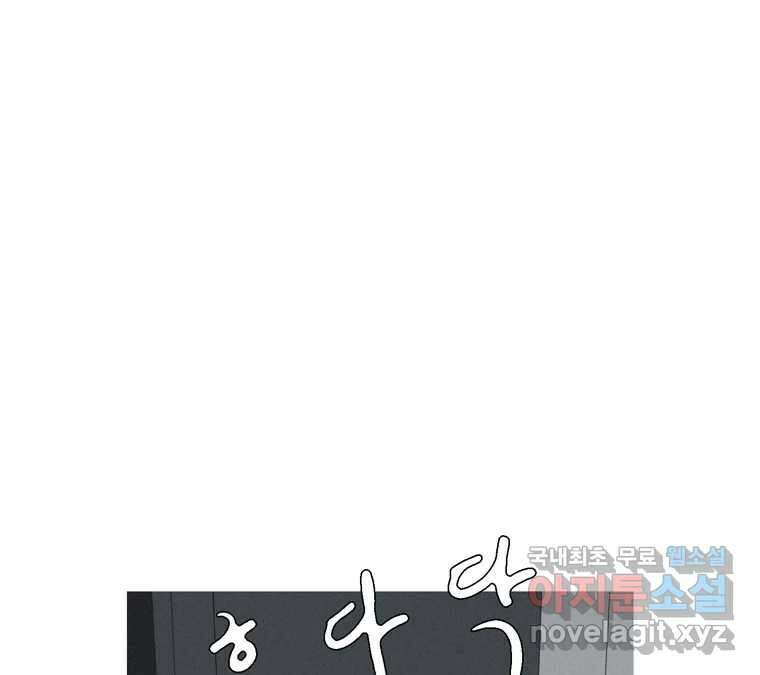 22세기 일처다부제 18화 27