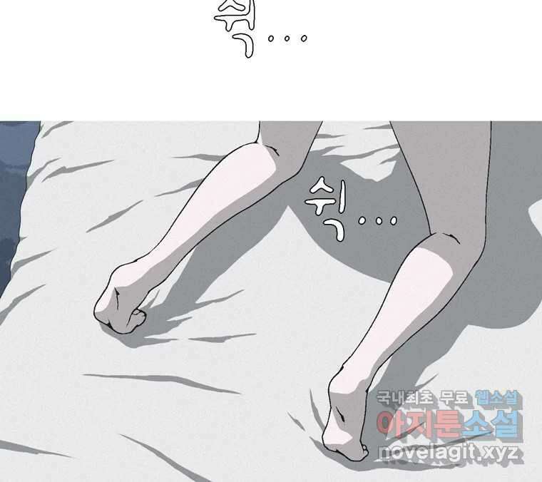 22세기 일처다부제 18화 36