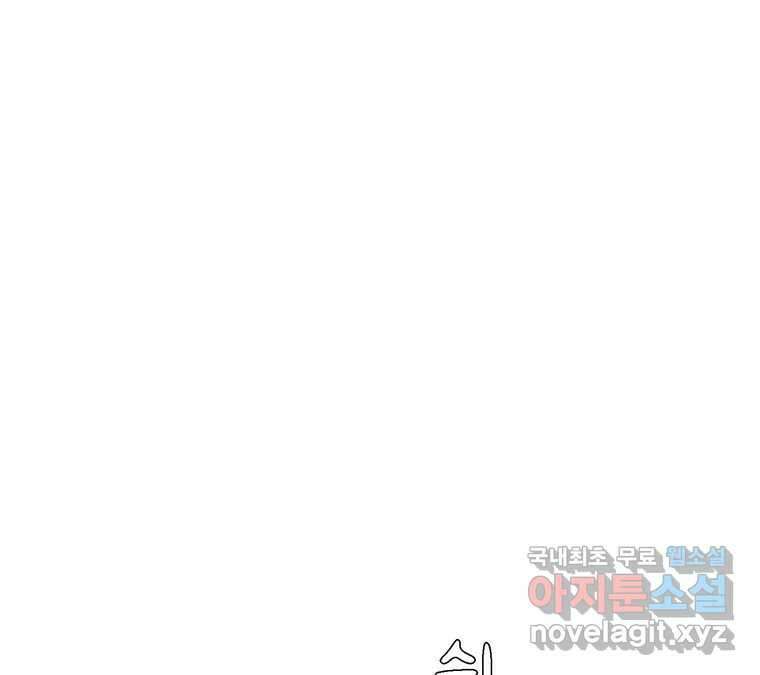 22세기 일처다부제 18화 37