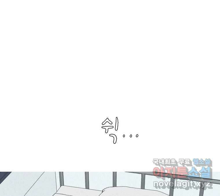 22세기 일처다부제 18화 39