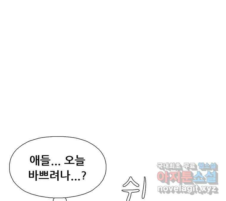 22세기 일처다부제 18화 41