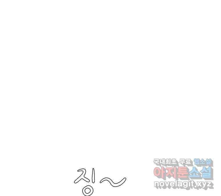 22세기 일처다부제 18화 43