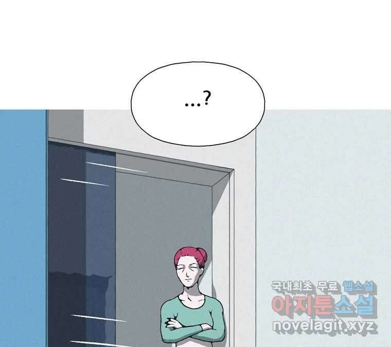 22세기 일처다부제 18화 45