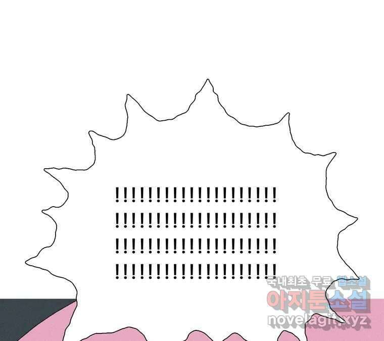 22세기 일처다부제 18화 47